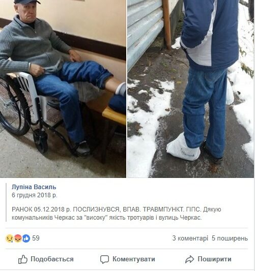 Жертви слизьких тротуарів: Як отримати компенсацію за травму